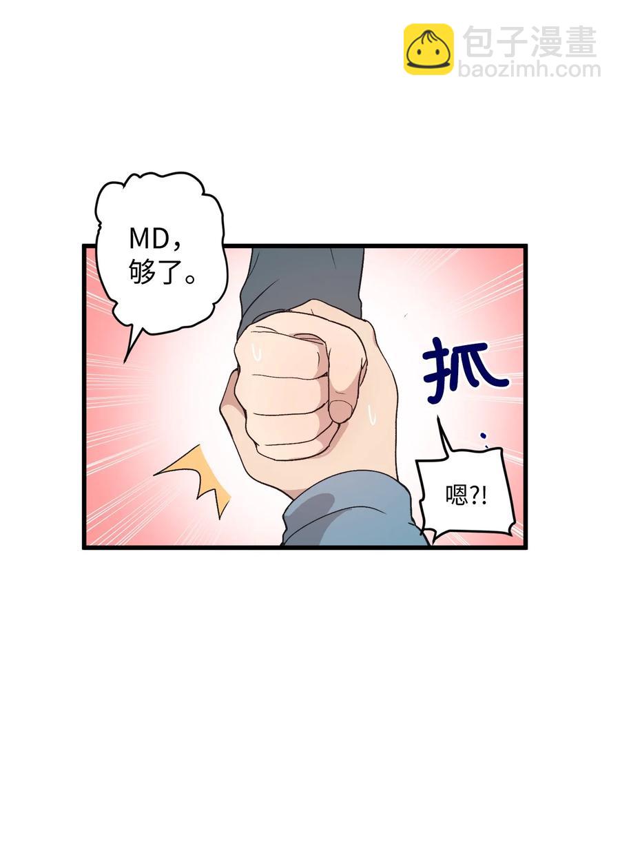 68 多加小心(1/2)-第69话