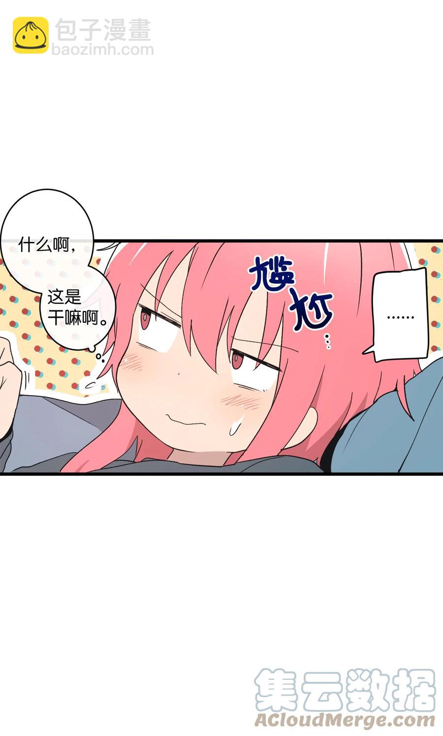 68 多加小心(1/2)-第69话
