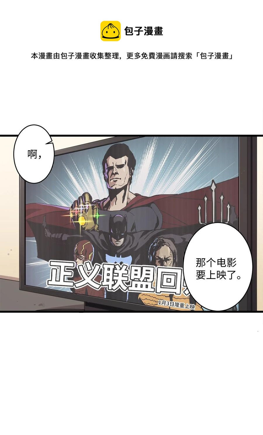 68 多加小心(1/2)-第69话