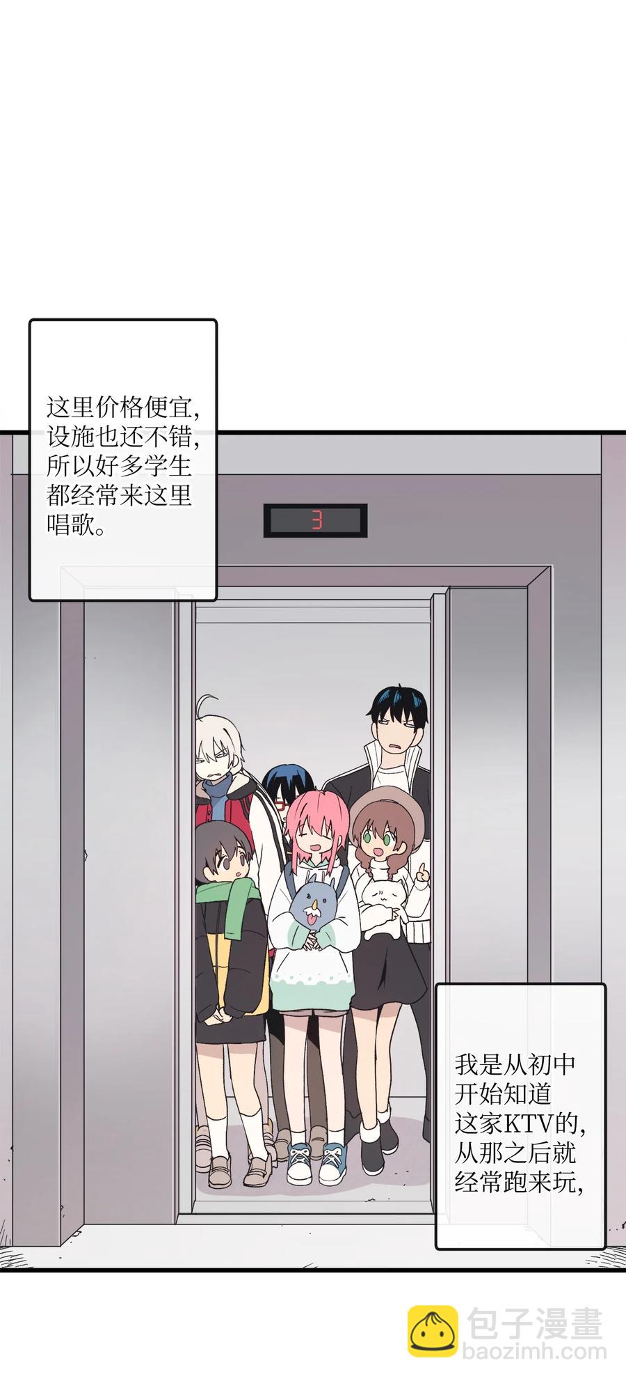 70 KTV关门了(1/3)-第71话