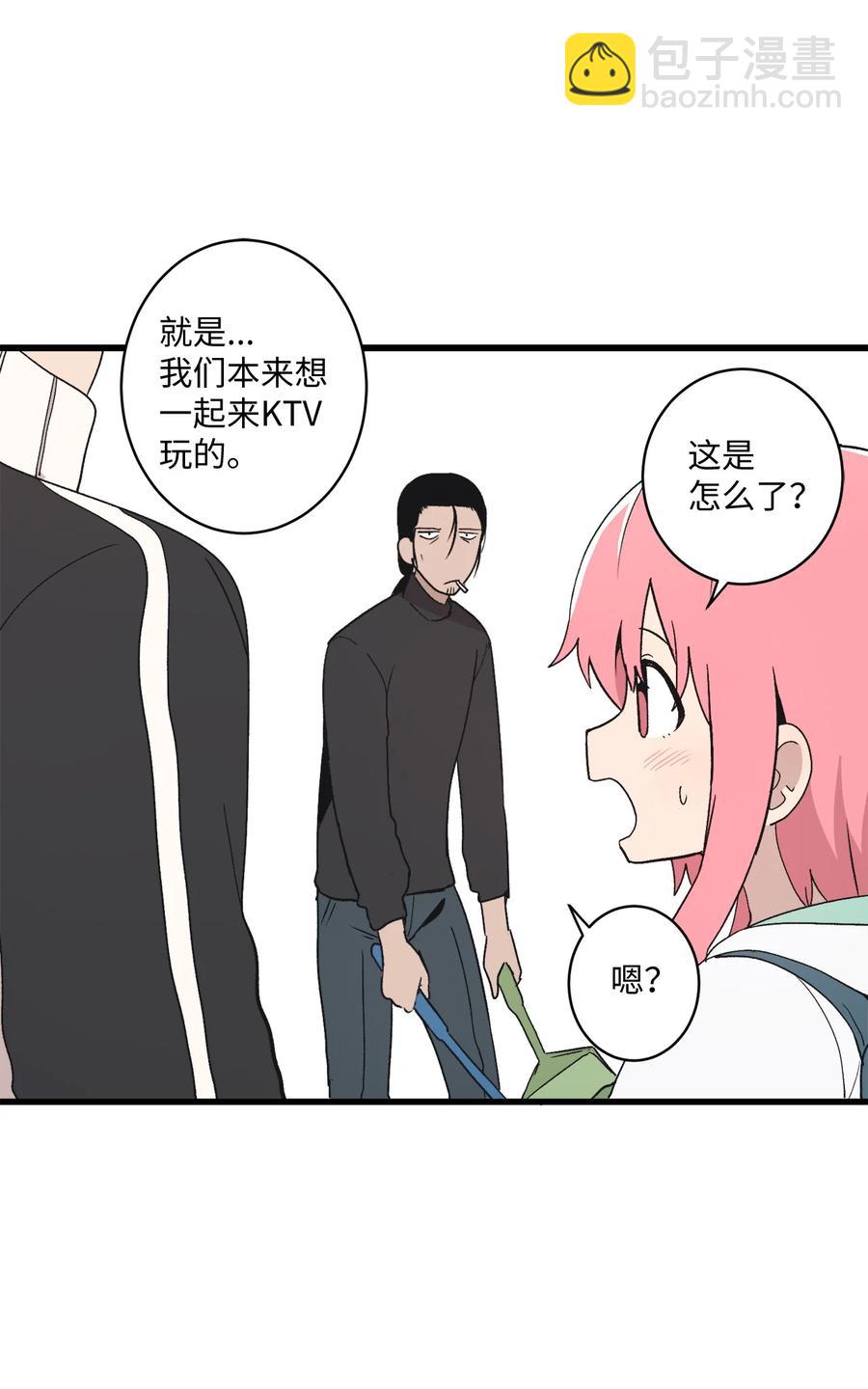 70 KTV关门了(1/3)-第71话