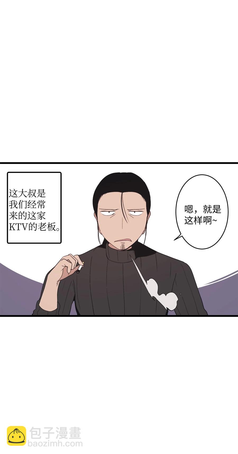 70 KTV关门了(1/3)-第71话