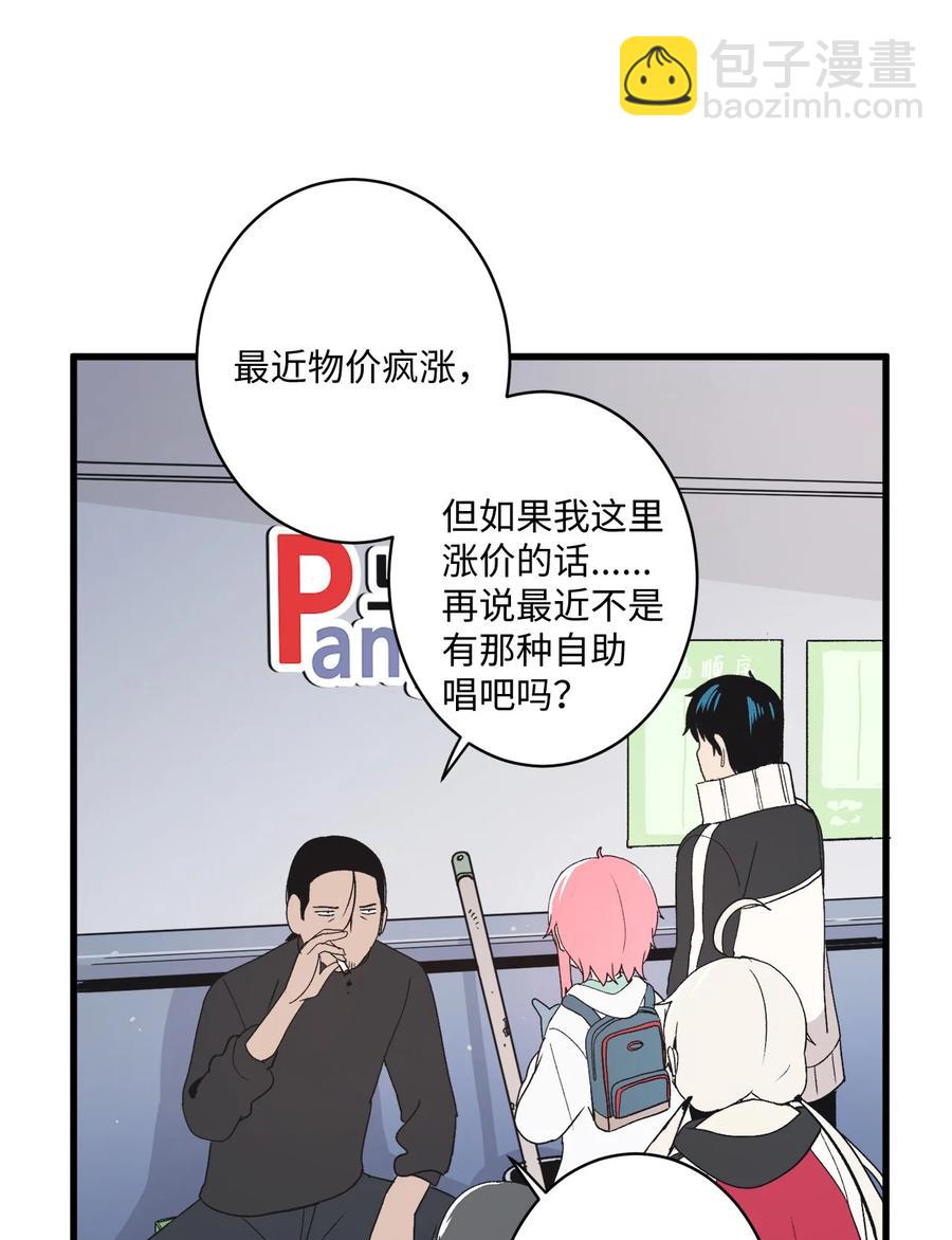 70 KTV关门了(1/3)-第71话