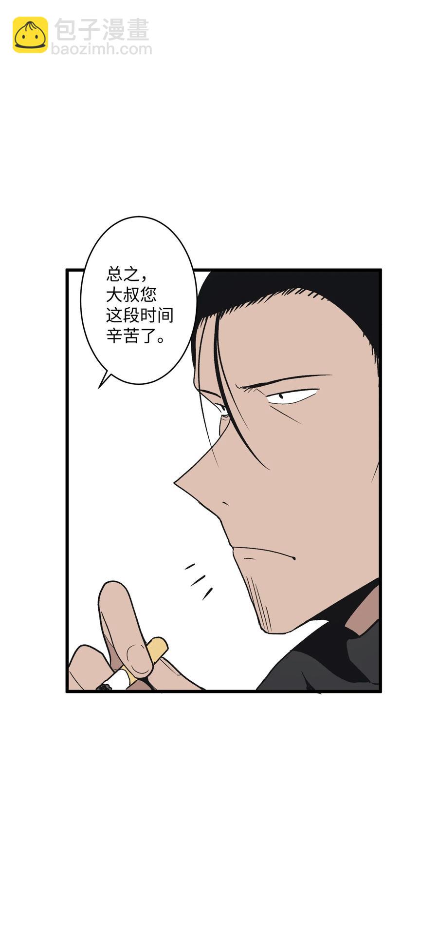 70 KTV关门了(1/3)-第71话