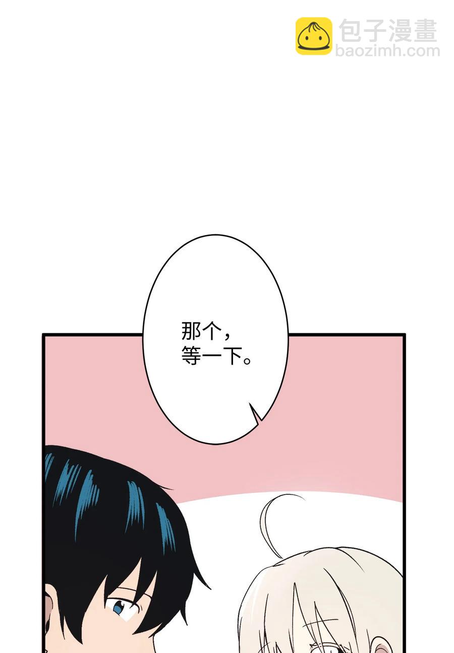 70 KTV关门了(1/3)-第71话