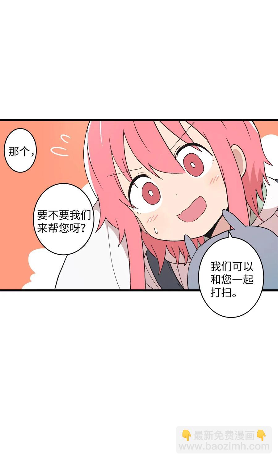 70 KTV关门了(1/3)-第71话