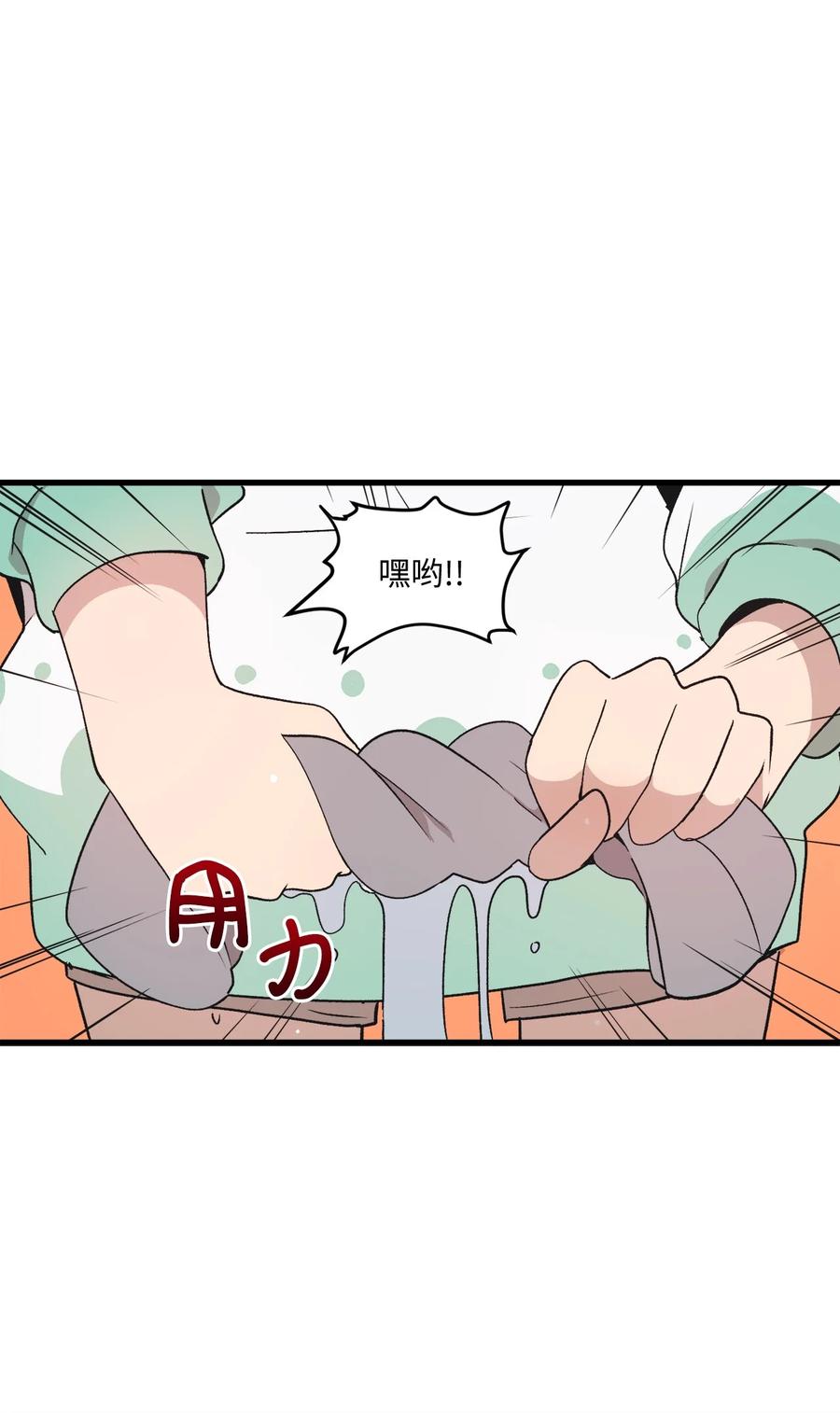 70 KTV关门了(1/3)-第71话