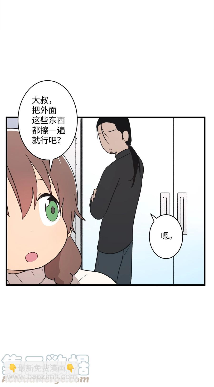 70 KTV关门了(1/3)-第71话