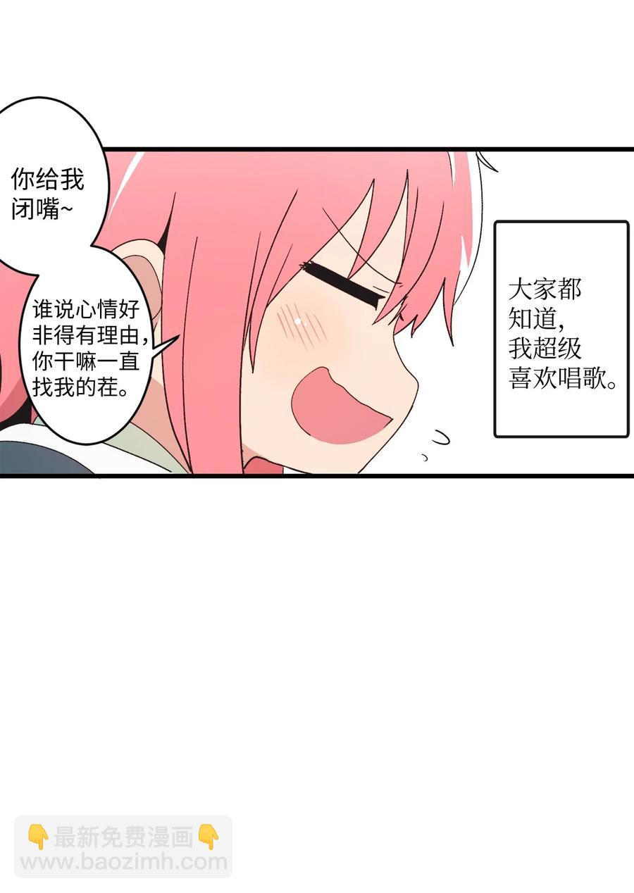 70 KTV关门了(1/3)-第71话