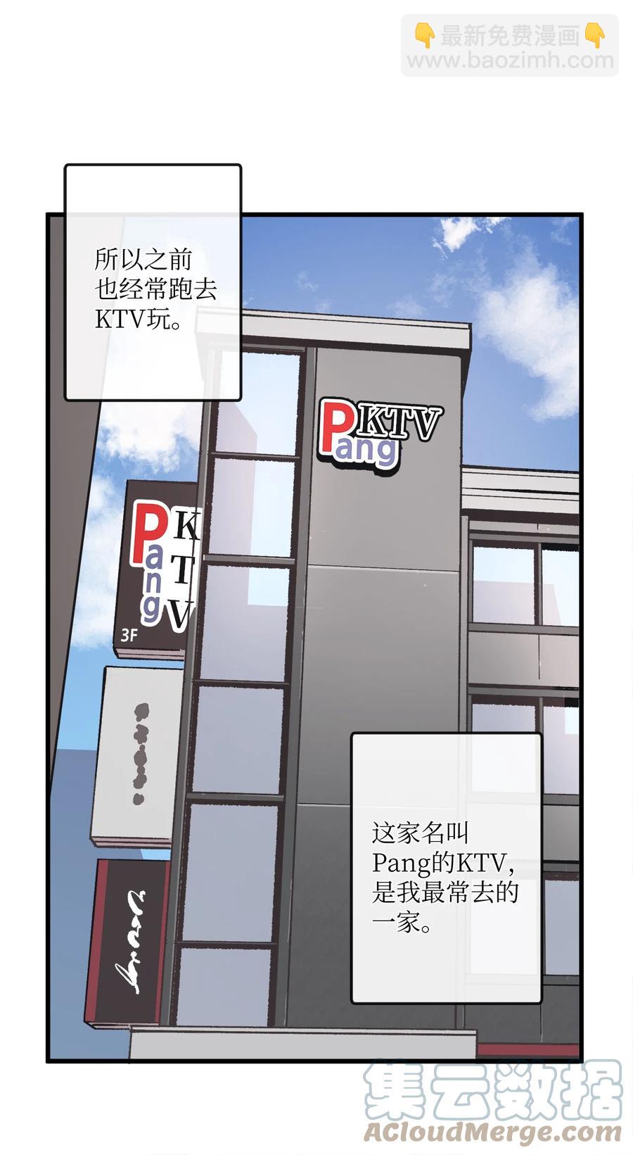 70 KTV关门了(1/3)-第71话