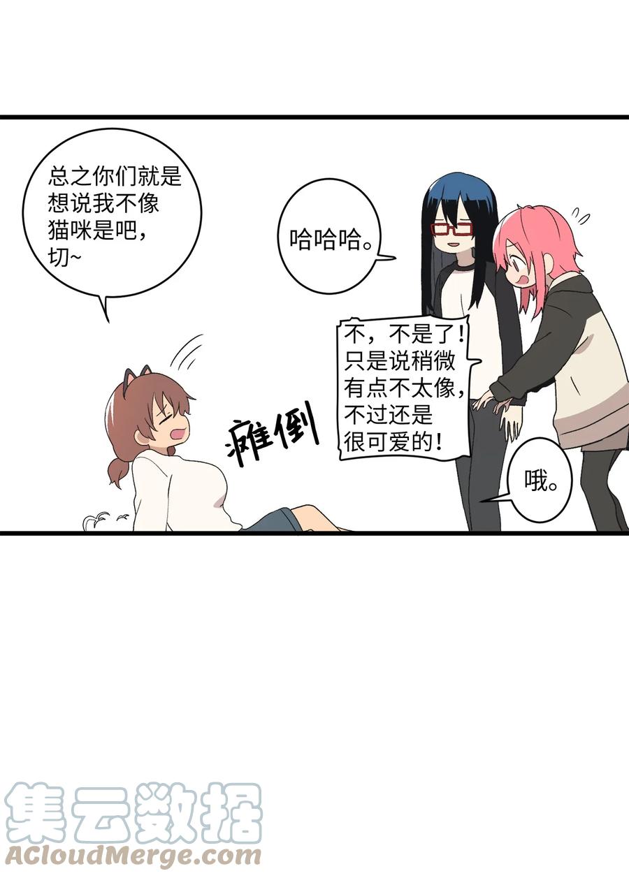 72 猫耳朵(1/2)-第73话