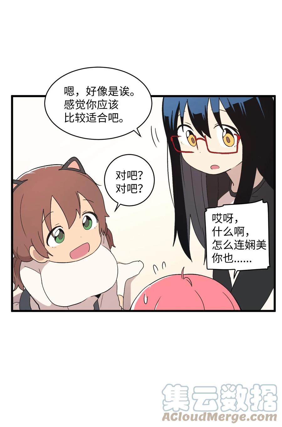 72 猫耳朵(1/2)-第73话