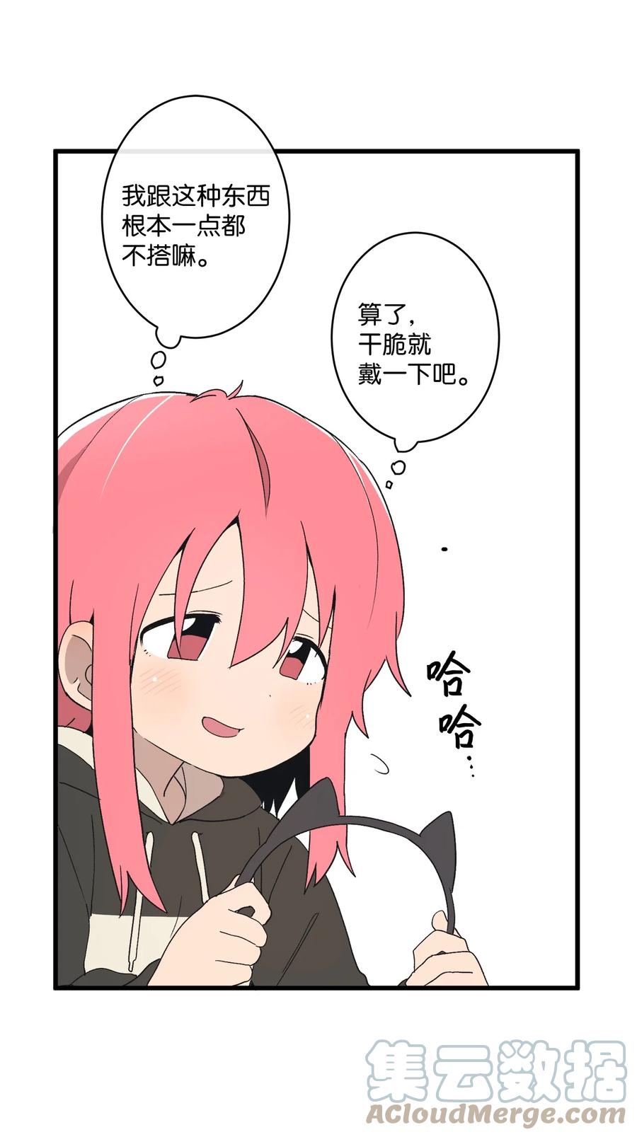 72 猫耳朵(1/2)-第73话