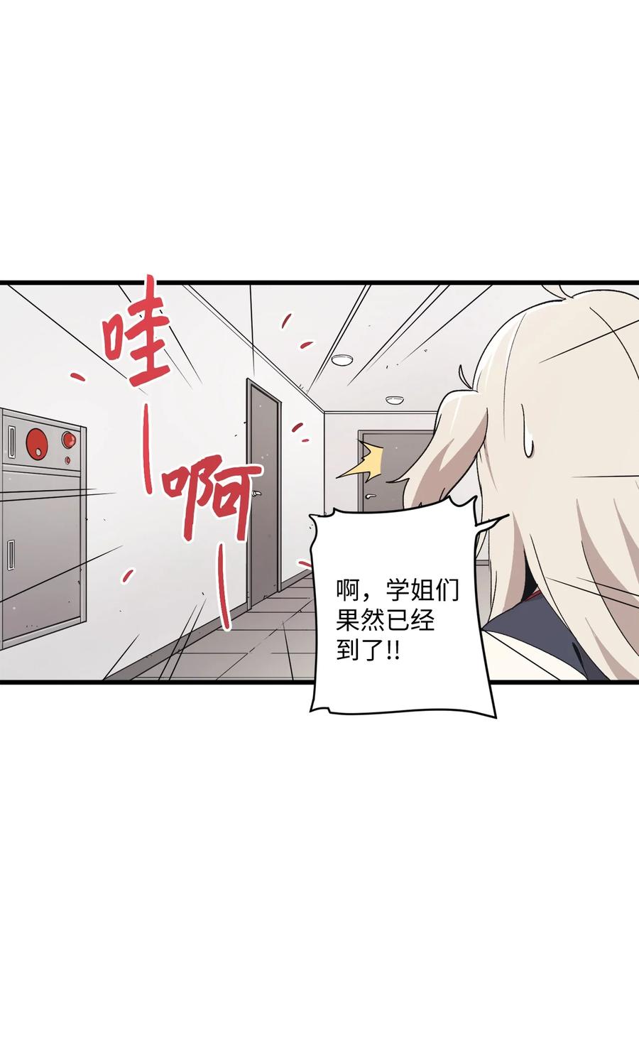 72 猫耳朵(1/2)-第73话