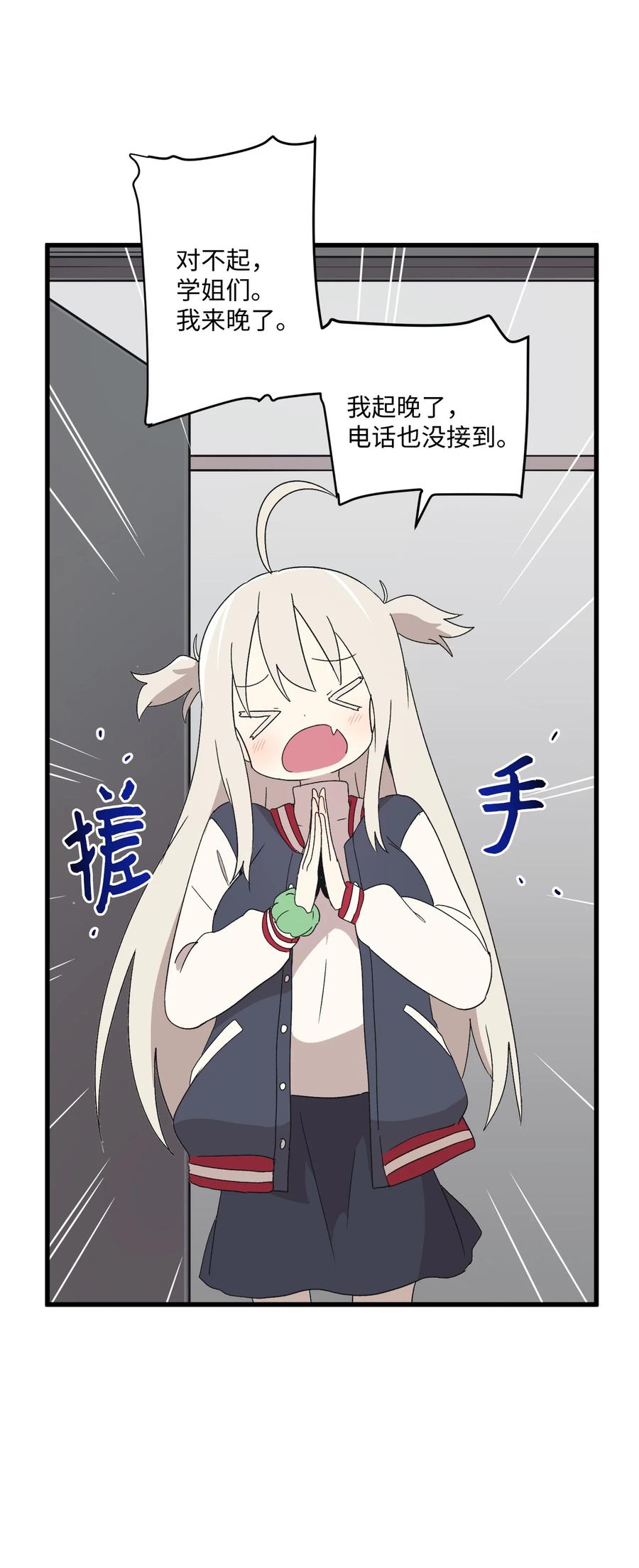72 猫耳朵(1/2)-第73话