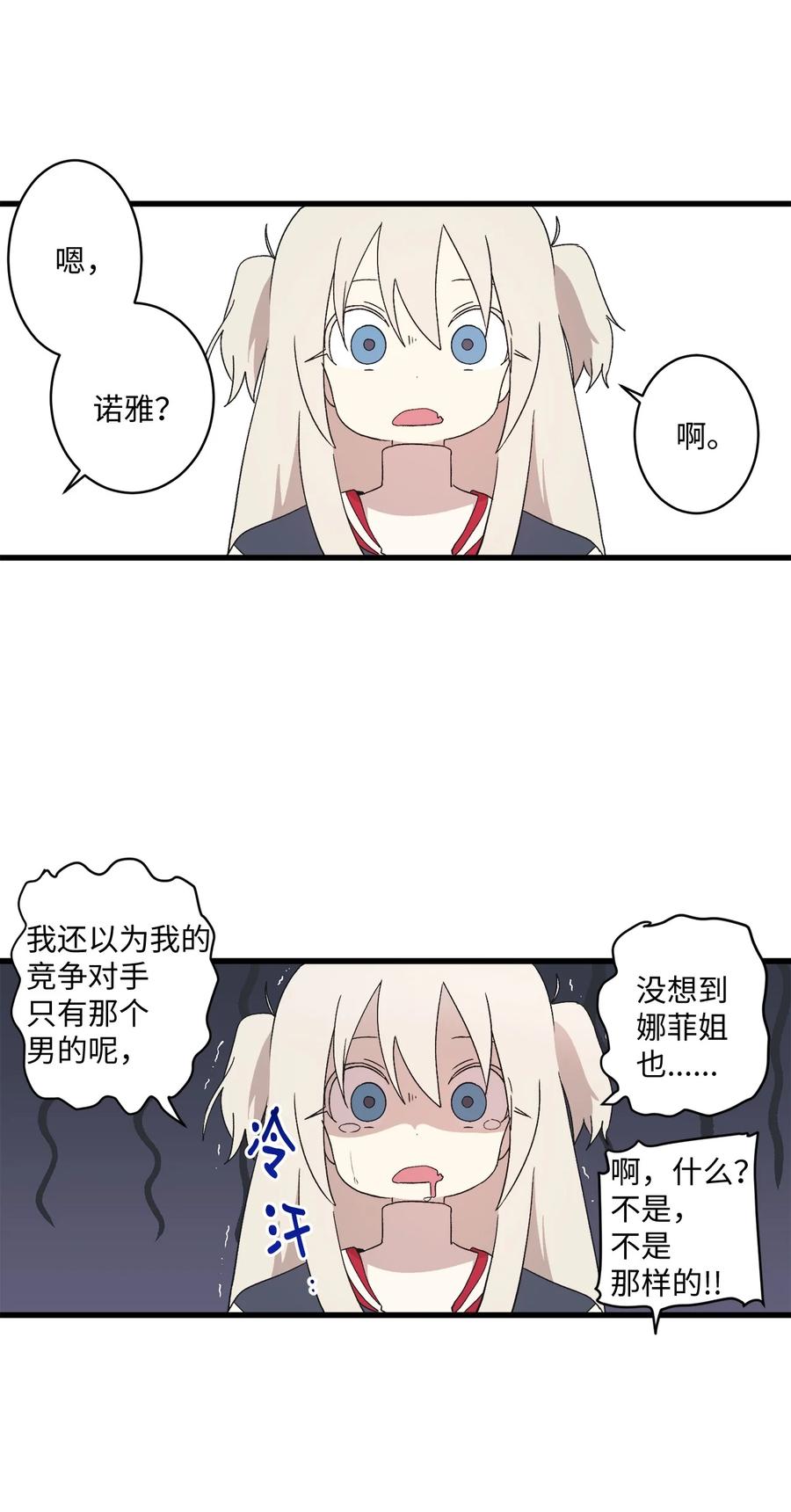 72 猫耳朵(1/2)-第73话
