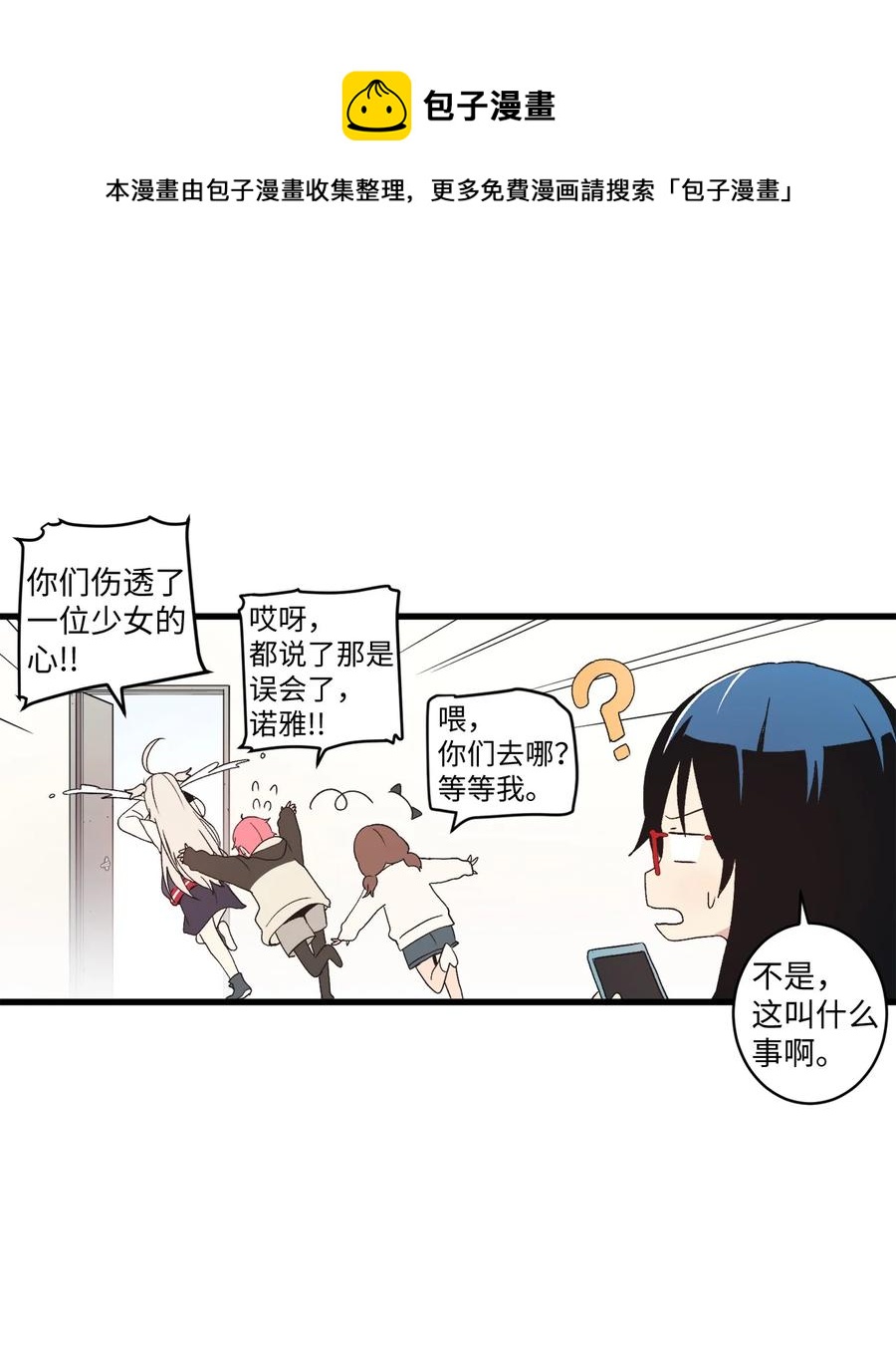 72 猫耳朵(1/2)-第73话