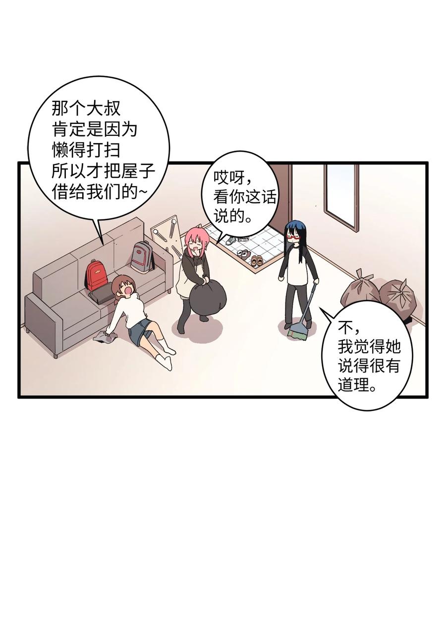 72 猫耳朵(1/2)-第73话