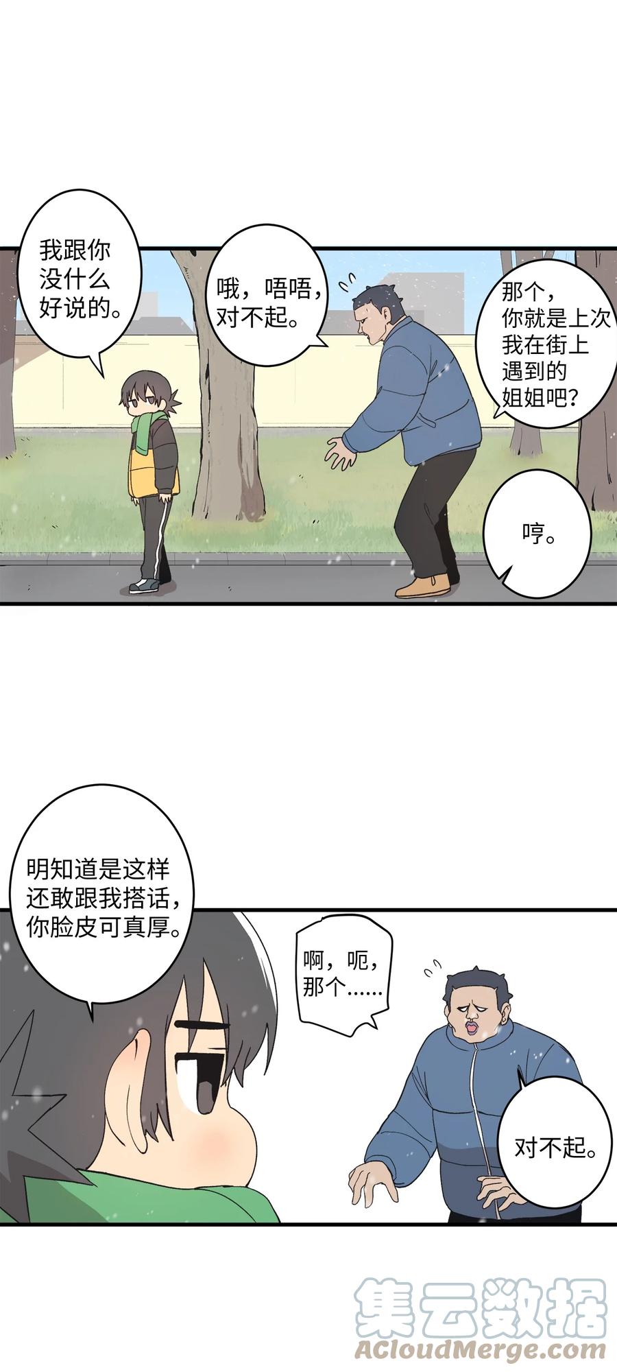 74 他也不是那么坏(1/2)-第75话