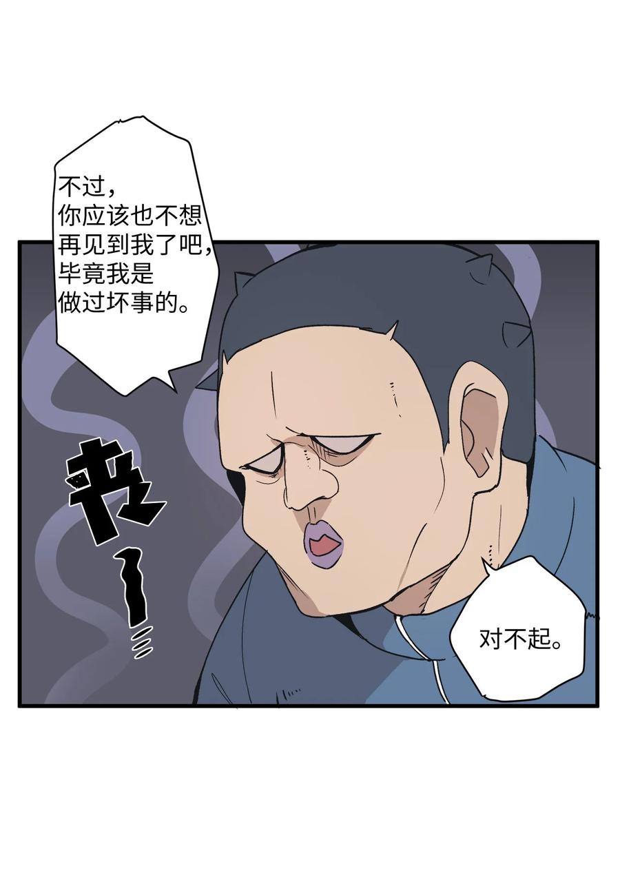 74 他也不是那么坏(1/2)-第75话