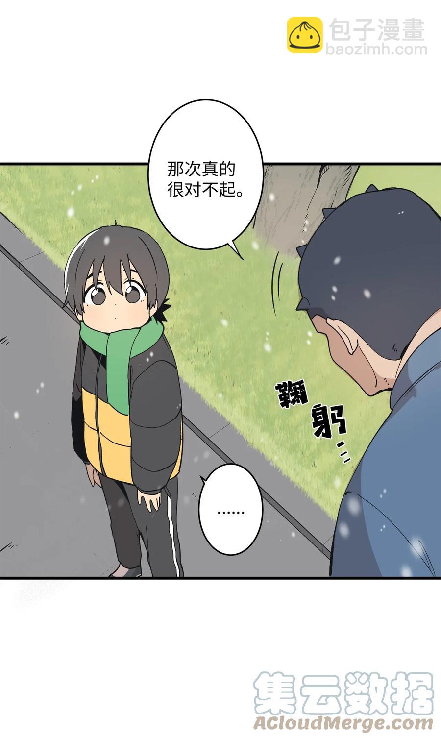 74 他也不是那么坏(1/2)-第75话