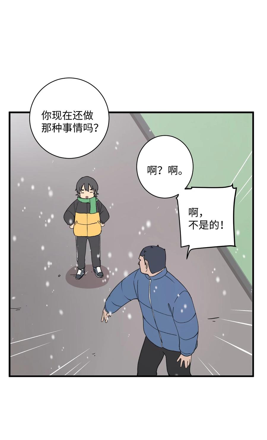 74 他也不是那么坏(1/2)-第75话