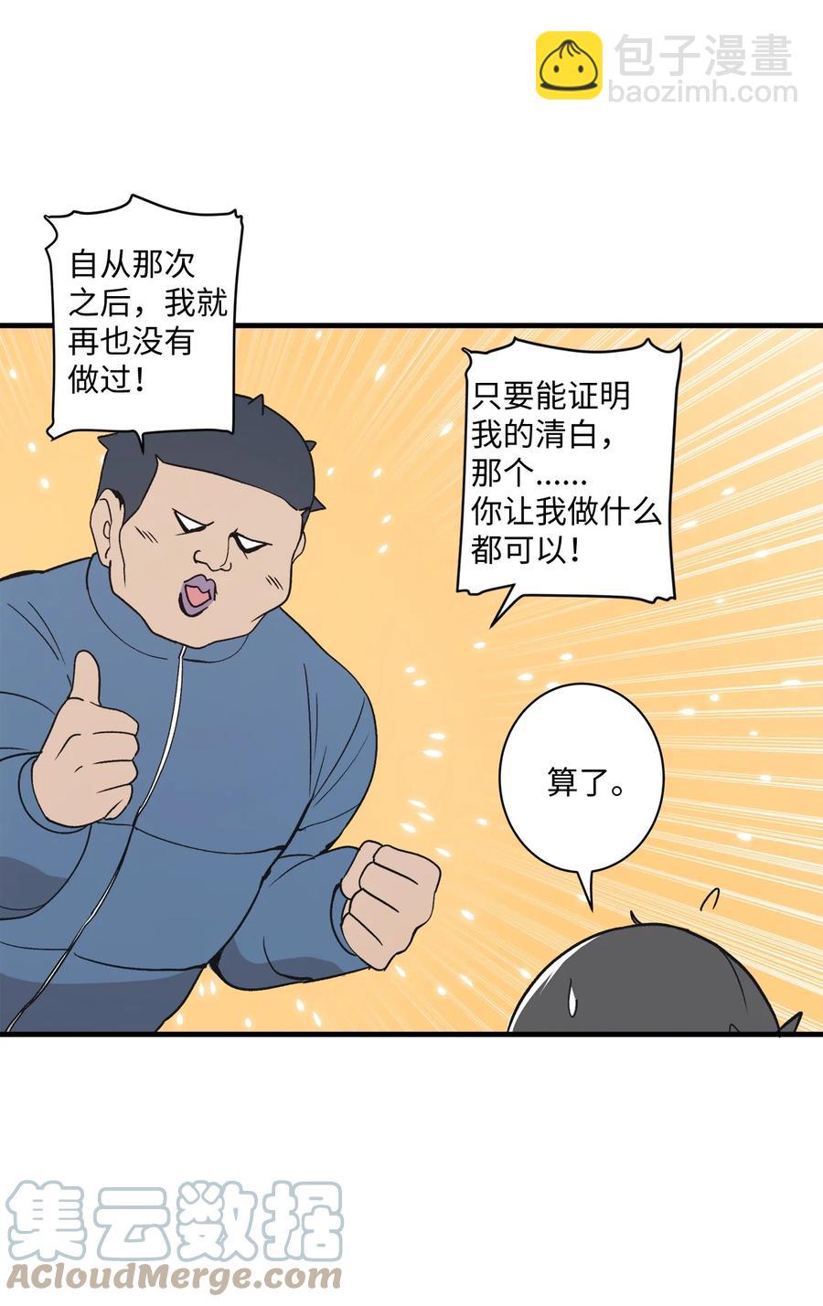 74 他也不是那么坏(1/2)-第75话