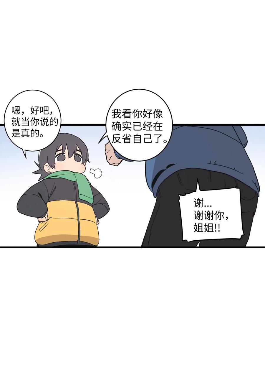 74 他也不是那么坏(1/2)-第75话