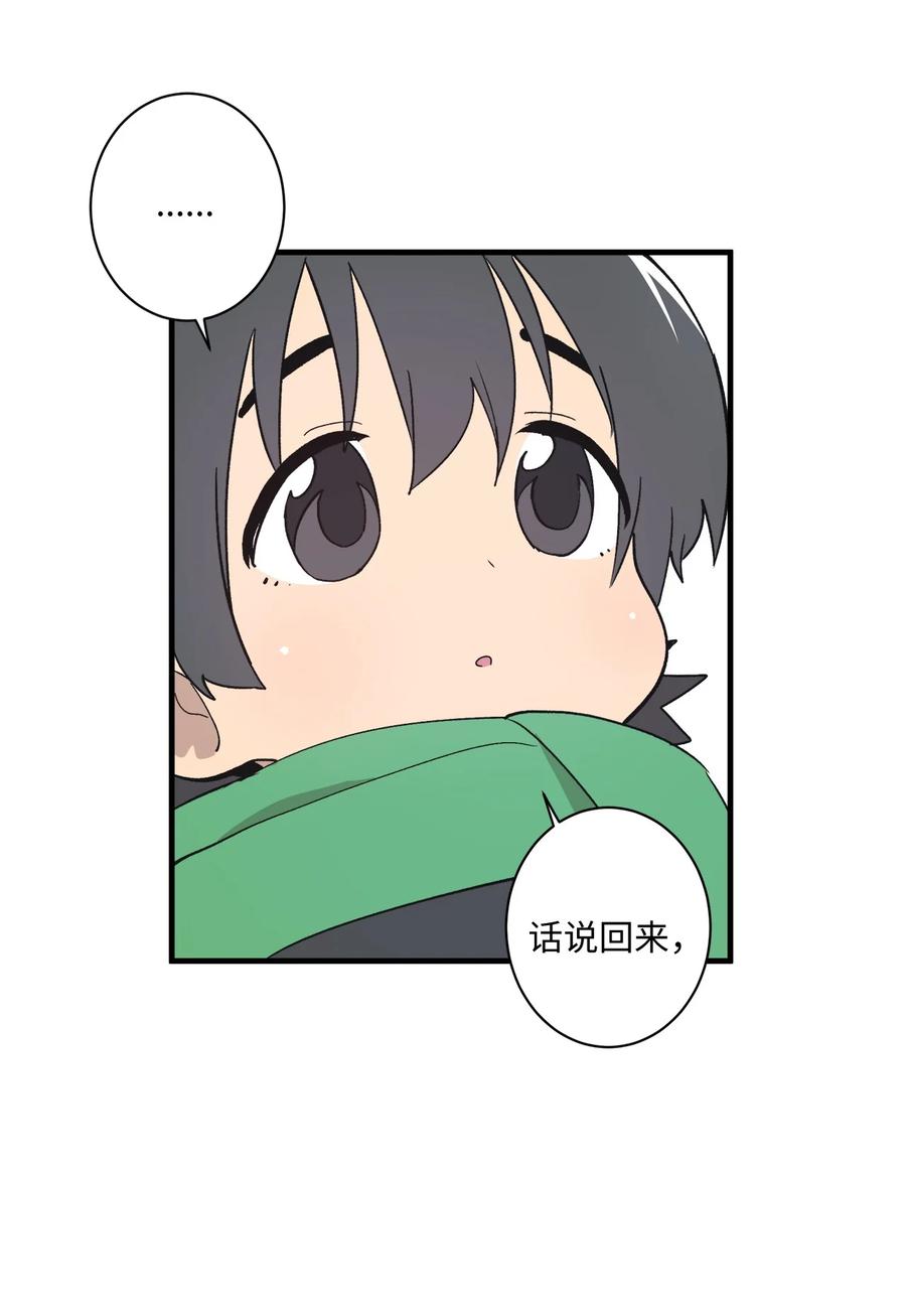 74 他也不是那么坏(1/2)-第75话