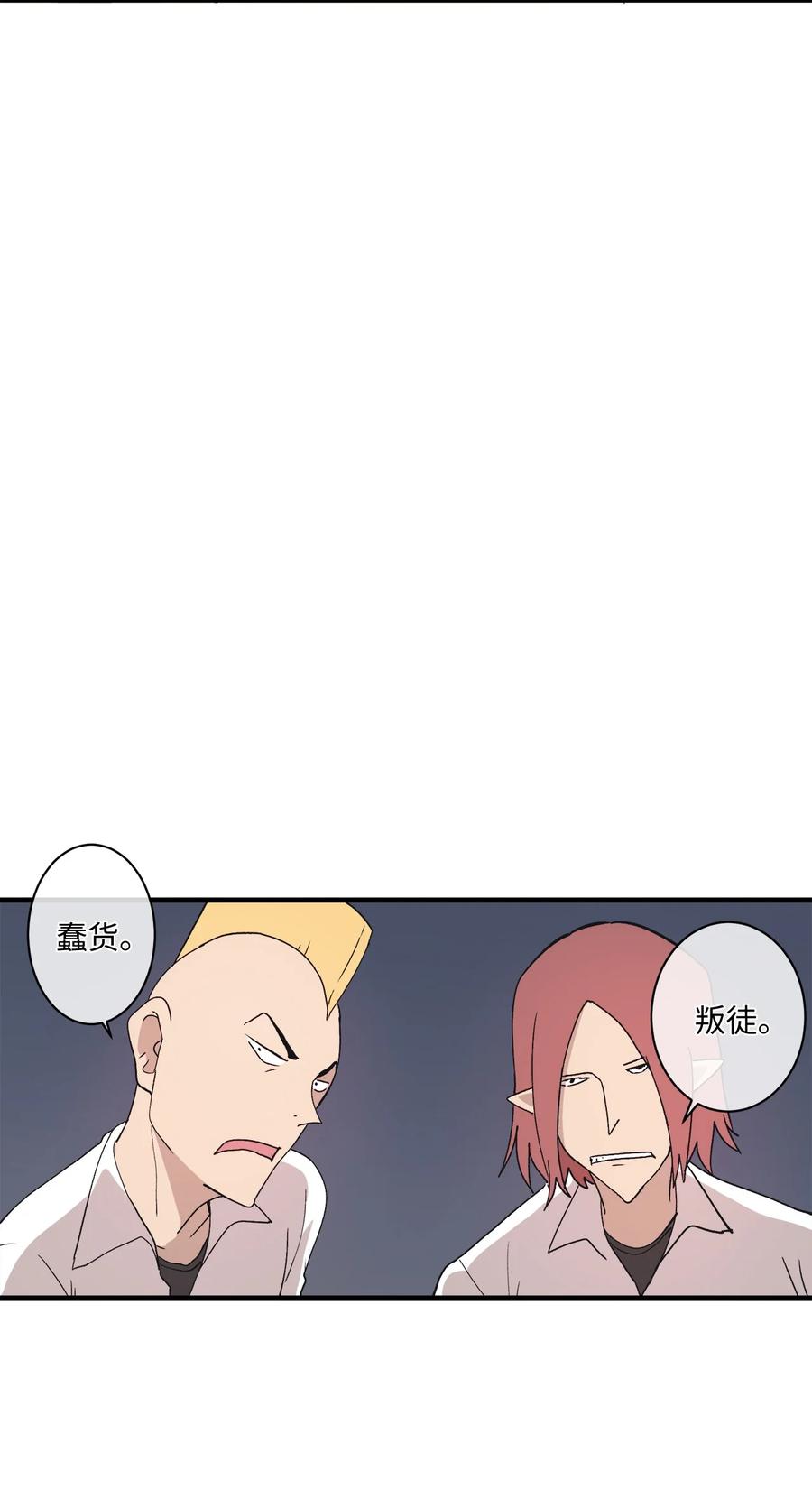 74 他也不是那么坏(1/2)-第75话