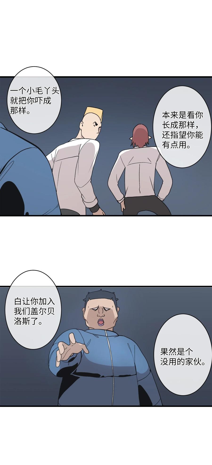 74 他也不是那么坏(1/2)-第75话