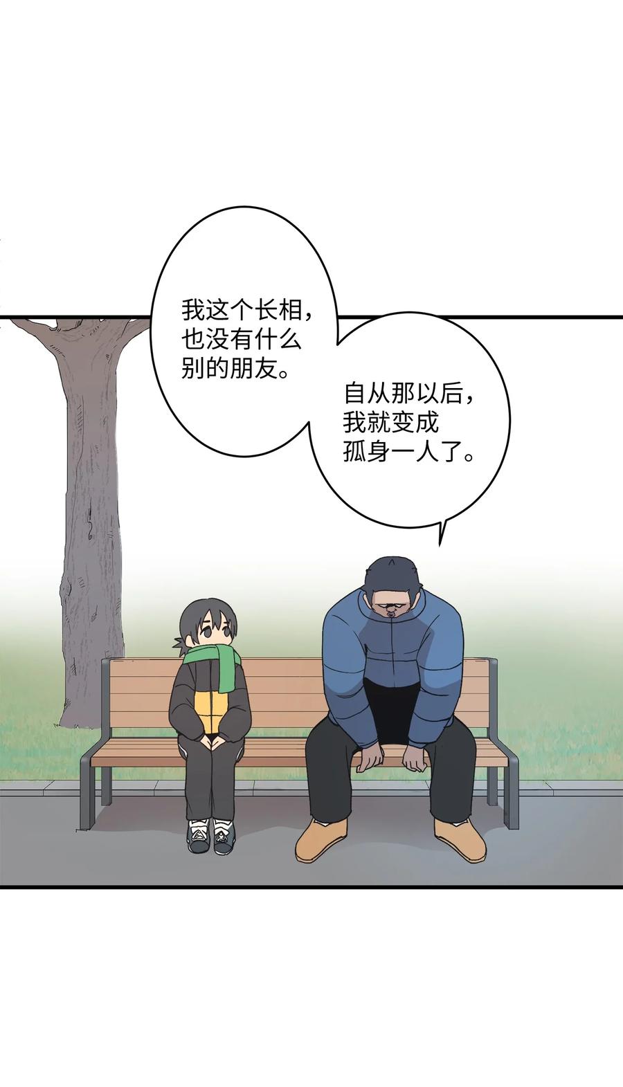 74 他也不是那么坏(1/2)-第75话