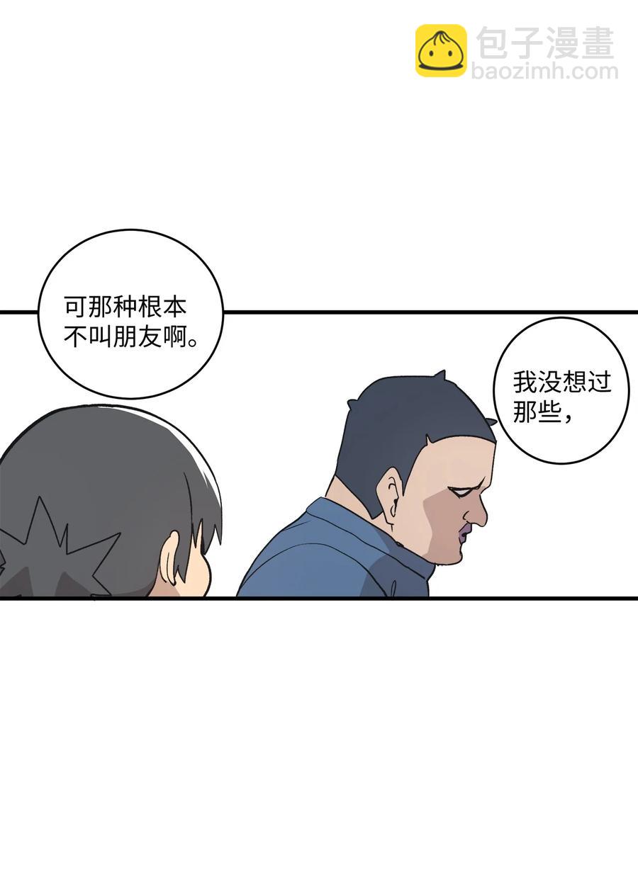 74 他也不是那么坏(1/2)-第75话