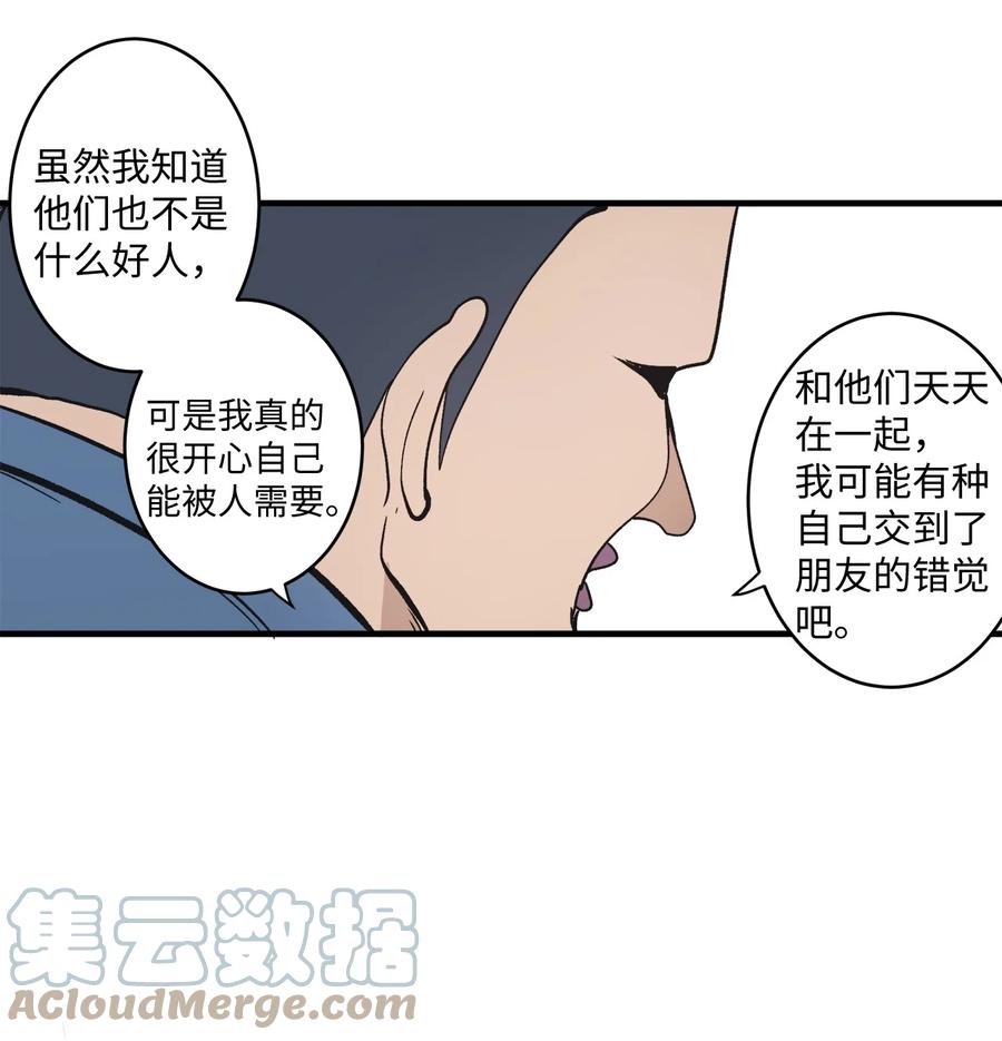 74 他也不是那么坏(1/2)-第75话
