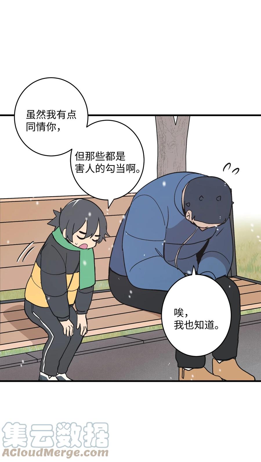 74 他也不是那么坏(1/2)-第75话
