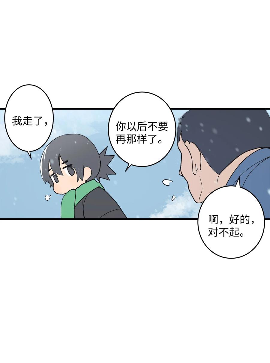 74 他也不是那么坏(1/2)-第75话