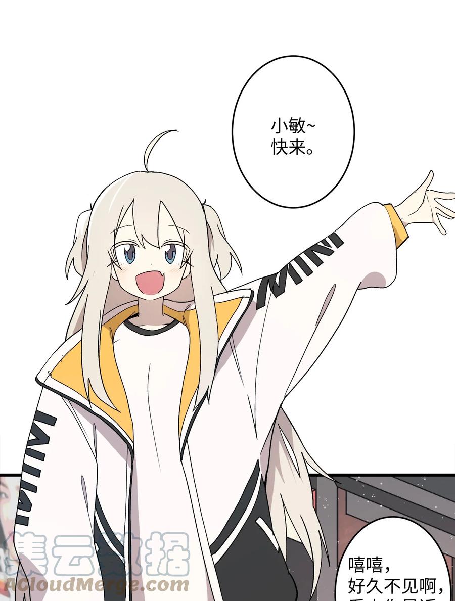 74 他也不是那么坏(1/2)-第75话