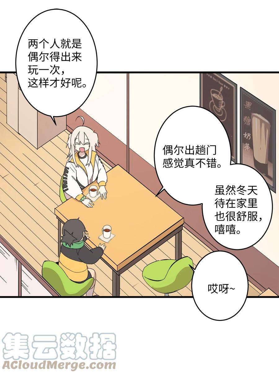 74 他也不是那么坏(1/2)-第75话