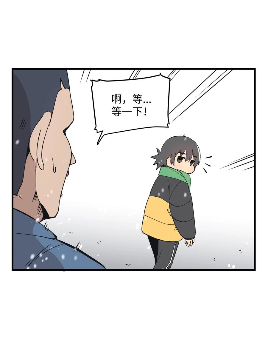 74 他也不是那么坏(1/2)-第75话