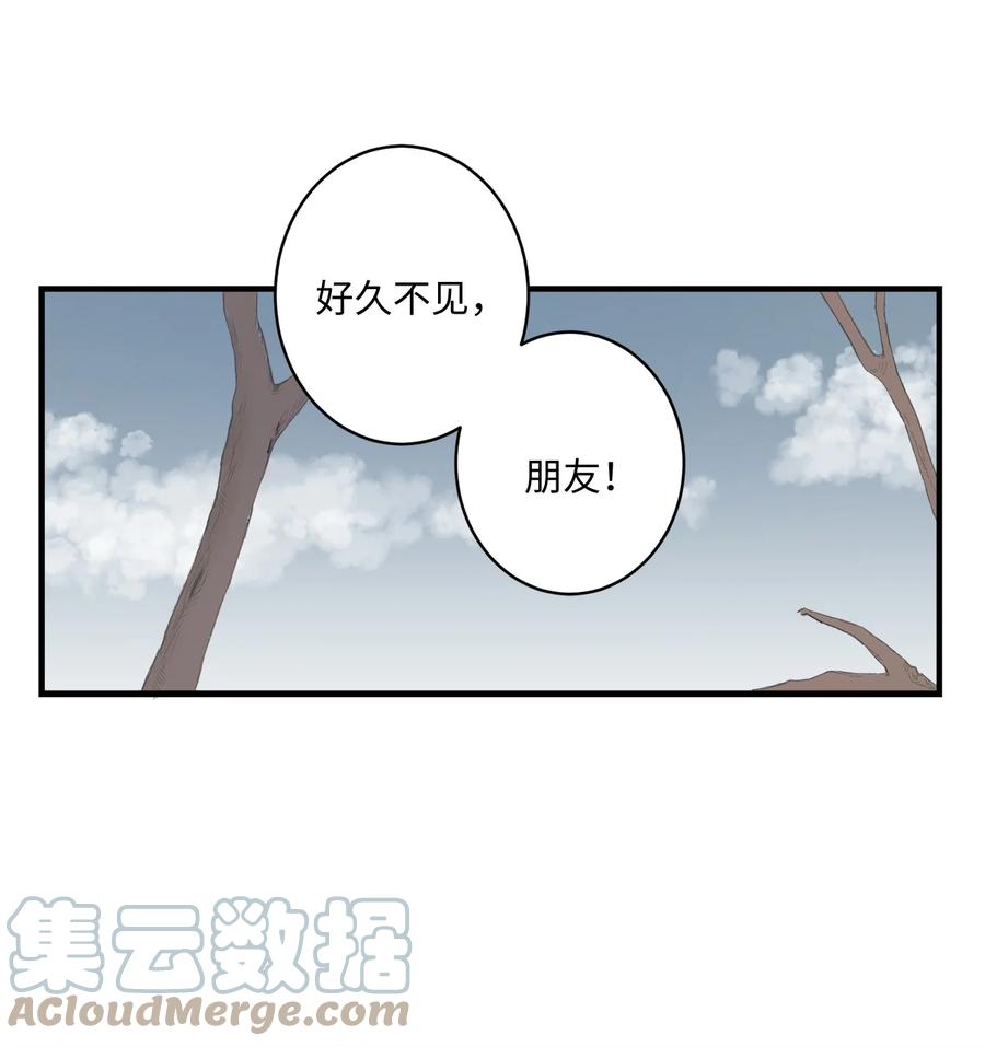 76 我来做你的朋友(1/2)-第77话