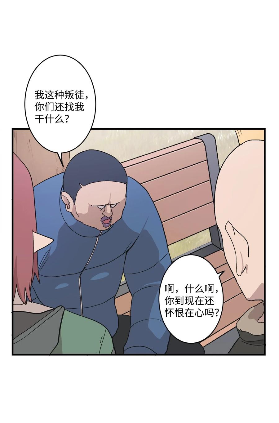 76 我来做你的朋友(1/2)-第77话