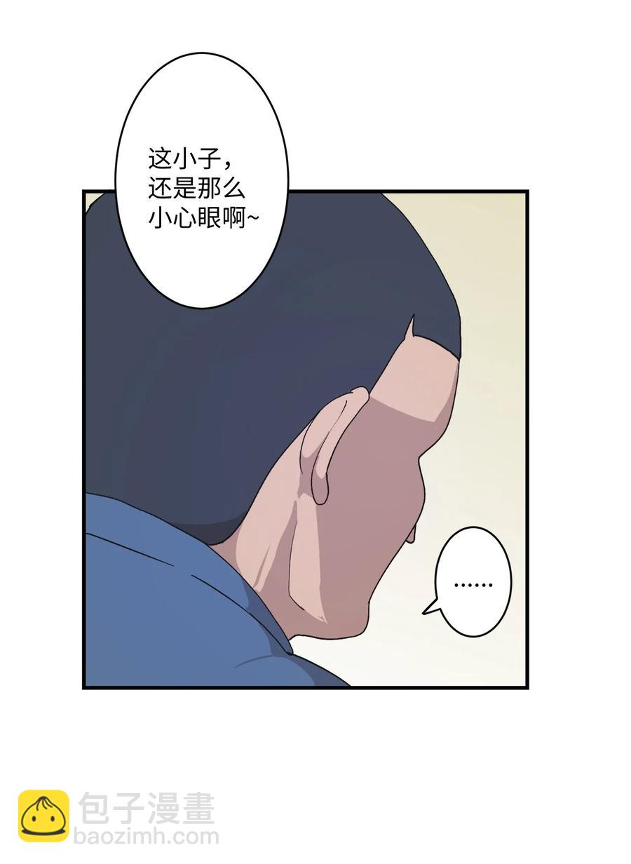 76 我来做你的朋友(1/2)-第77话