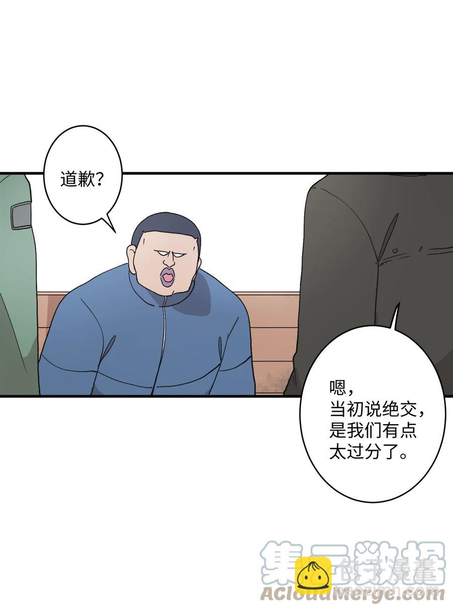 76 我来做你的朋友(1/2)-第77话