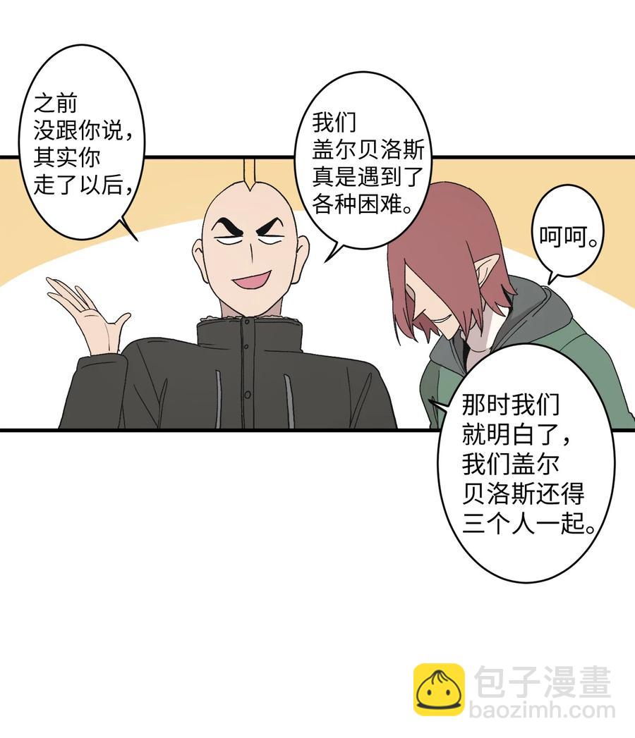 76 我来做你的朋友(1/2)-第77话