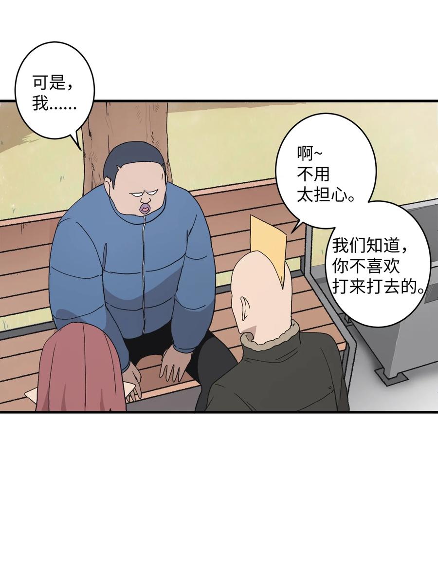 76 我来做你的朋友(1/2)-第77话
