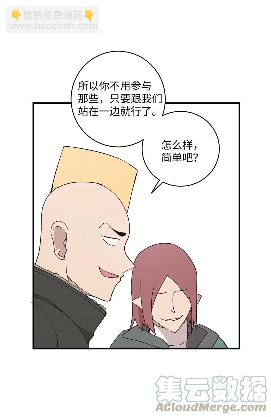 76 我来做你的朋友(1/2)-第77话