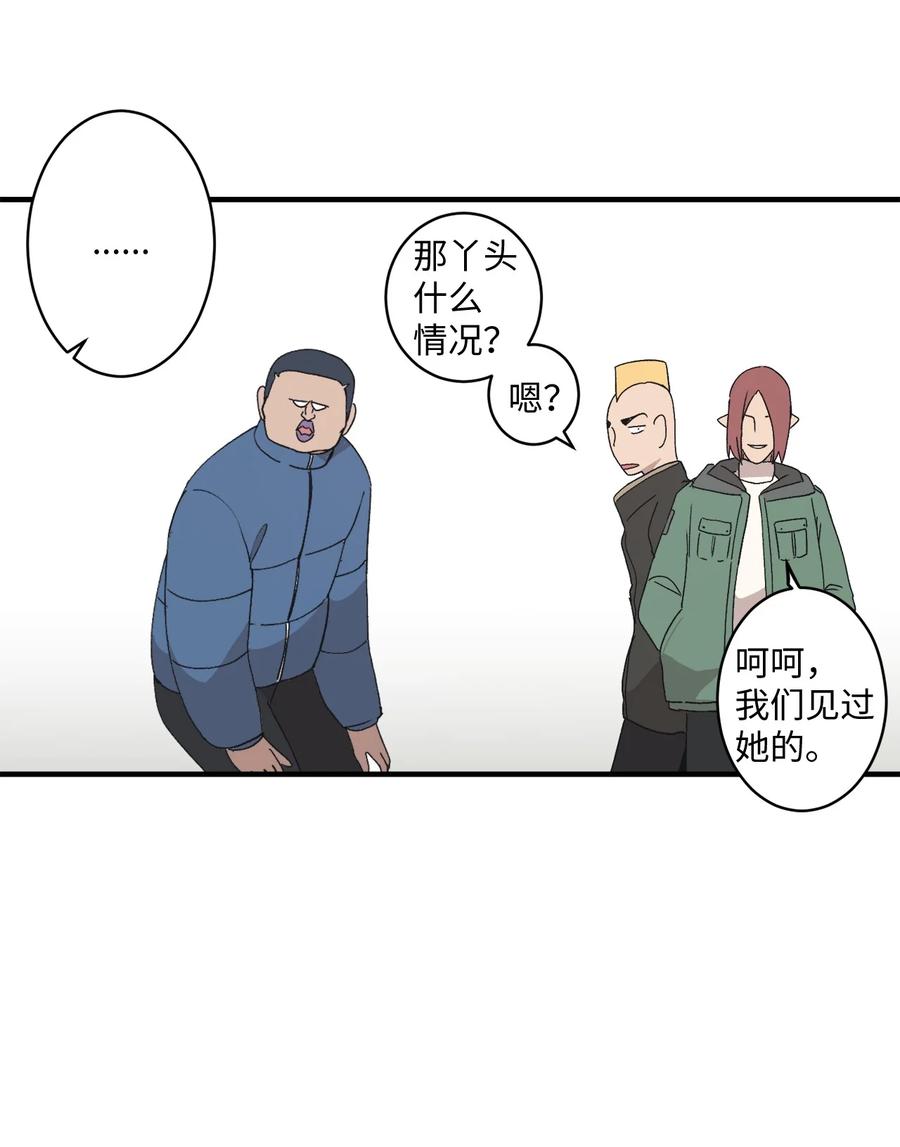 76 我来做你的朋友(1/2)-第77话