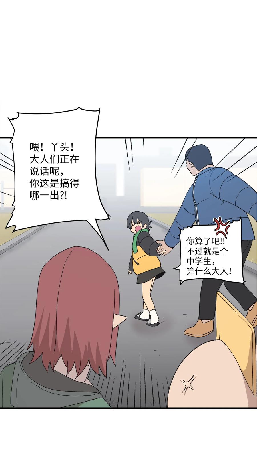 76 我来做你的朋友(1/2)-第77话