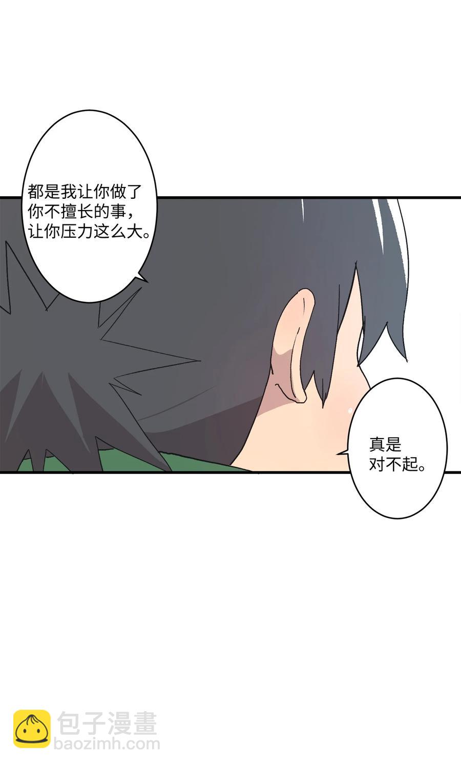 76 我来做你的朋友(1/2)-第77话