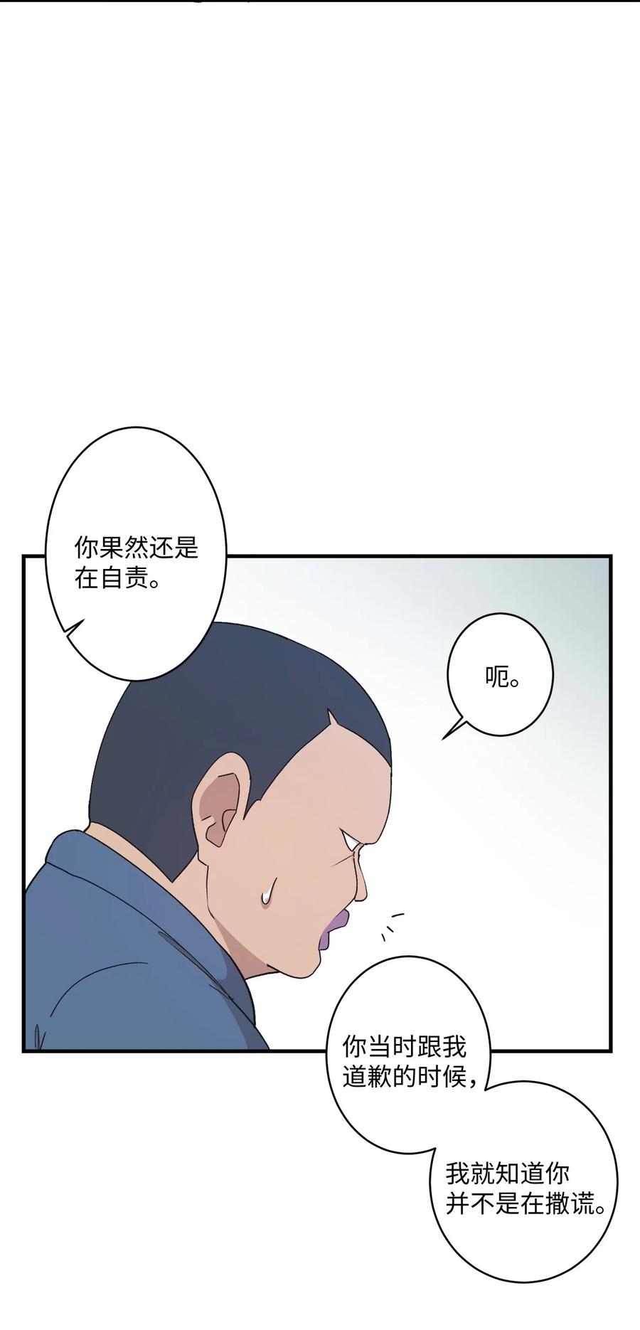 76 我来做你的朋友(1/2)-第77话